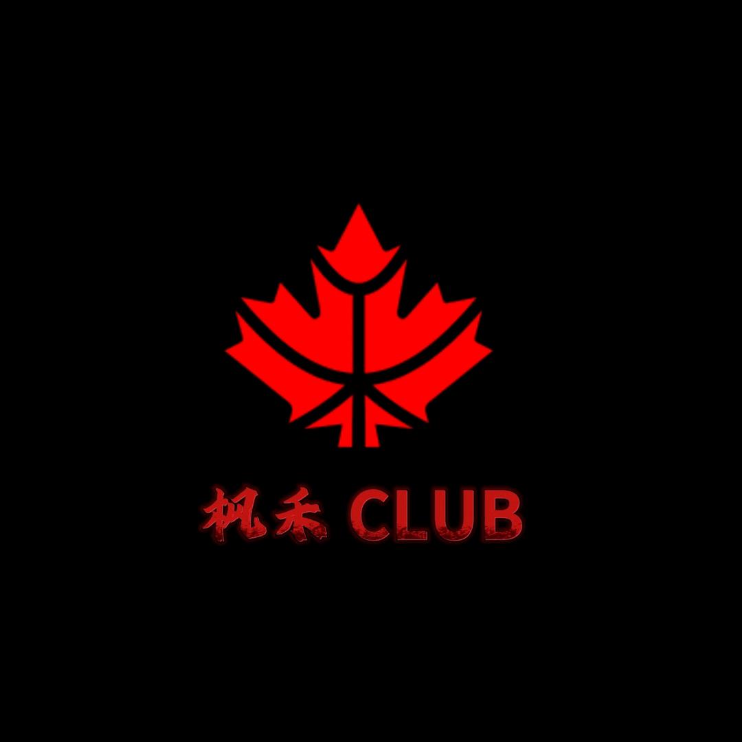枫禾CLUB