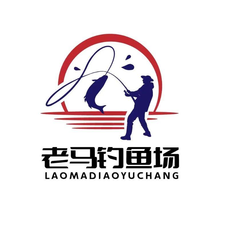 老马钓鱼场