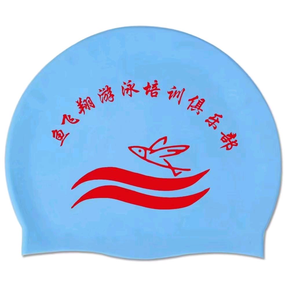安庆鱼飞翔游泳馆(三水厂)