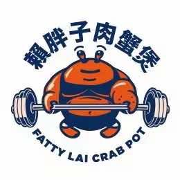 台州赖胖子肉蟹煲