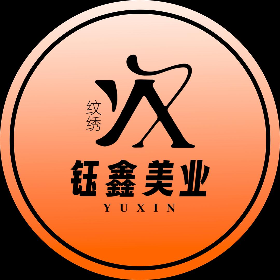 钰鑫眉毛-198元