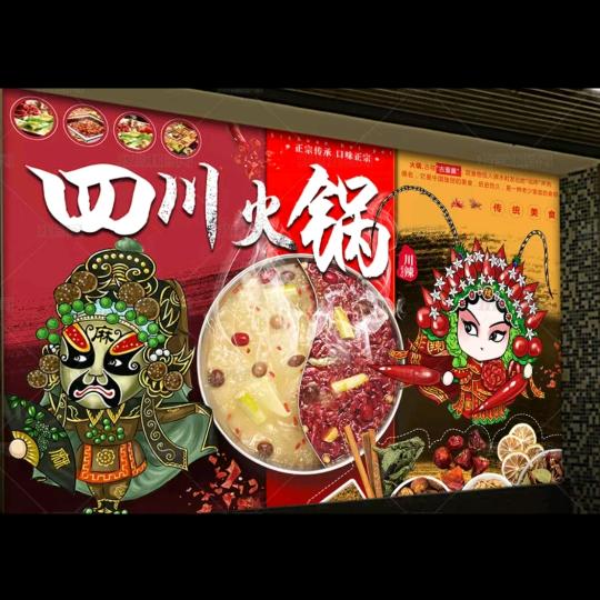 369摊摊老火锅