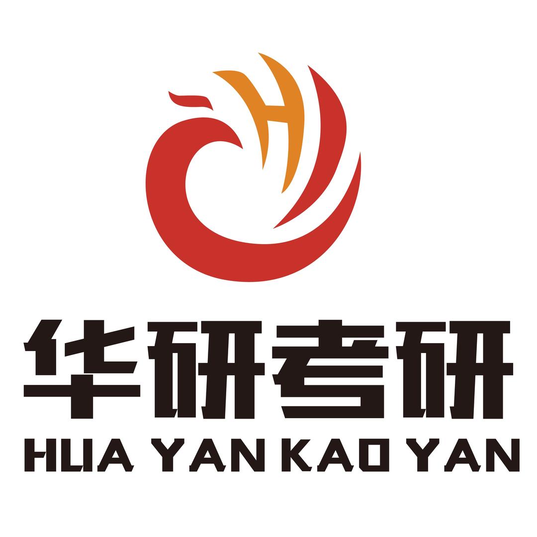 华研考研官方号