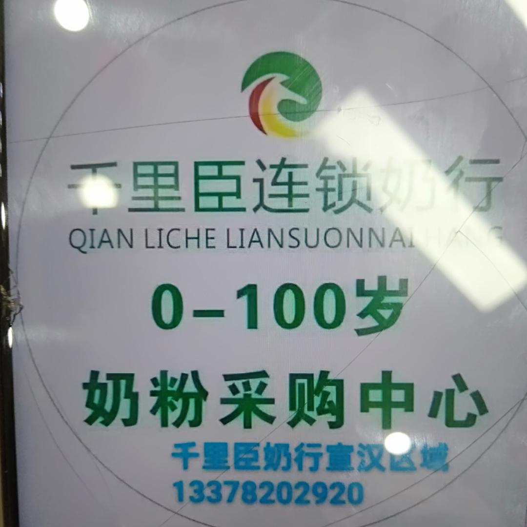 千里臣渝鸿花店雪儿