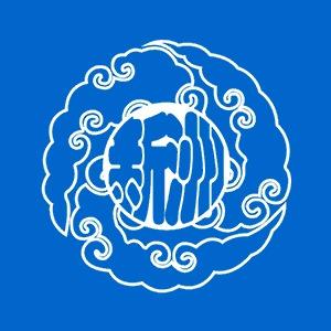 舟山新洲旅行社