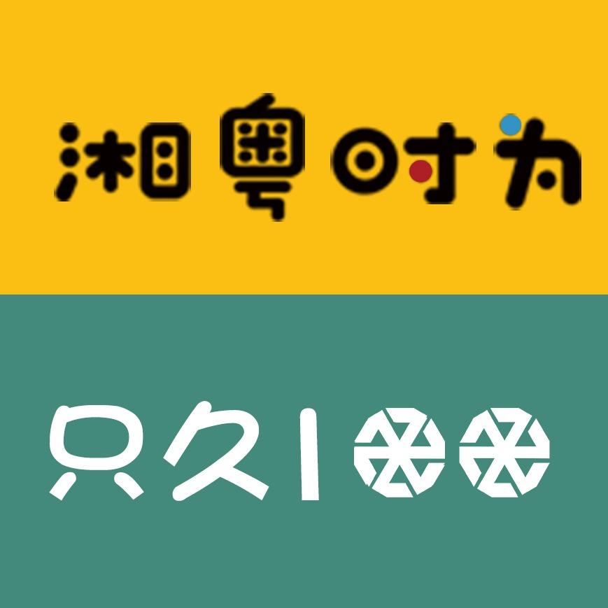只久100兰州牛肉面湘粤时为迷你快餐厅
