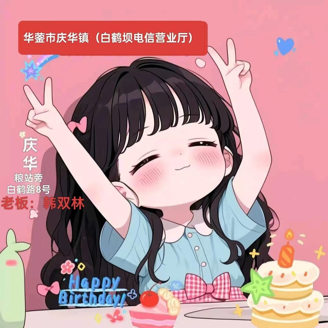 白鹤坝电信营业厅（庆华店）