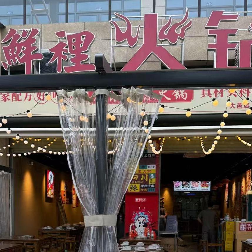 鲜裡火锅官方号