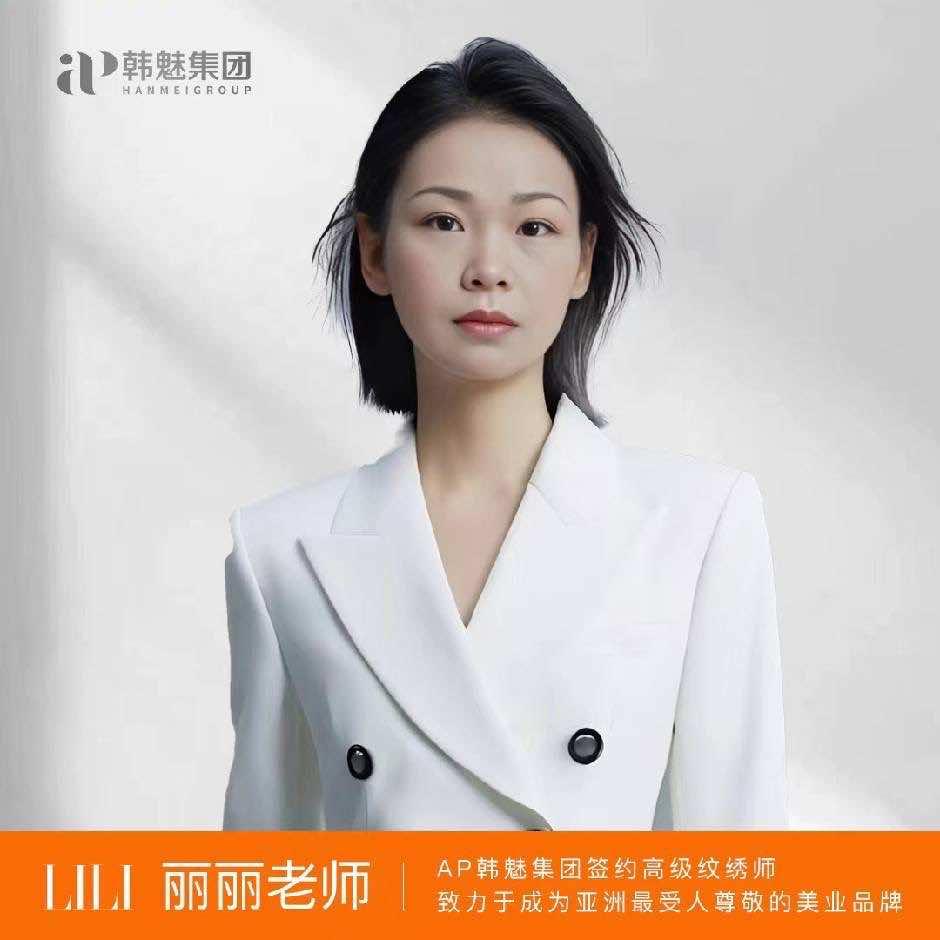 小爱美甲美睫半永久