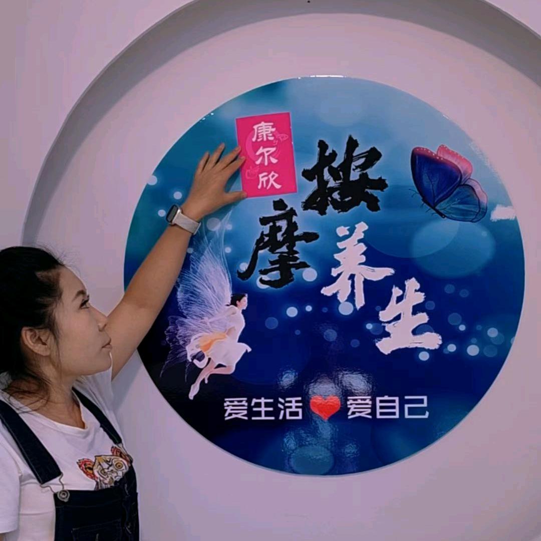 康耳欣采耳养生馆官方号