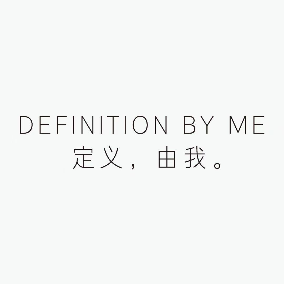 DEFINITION BY ME定义由我服装高级定制中心DBM定