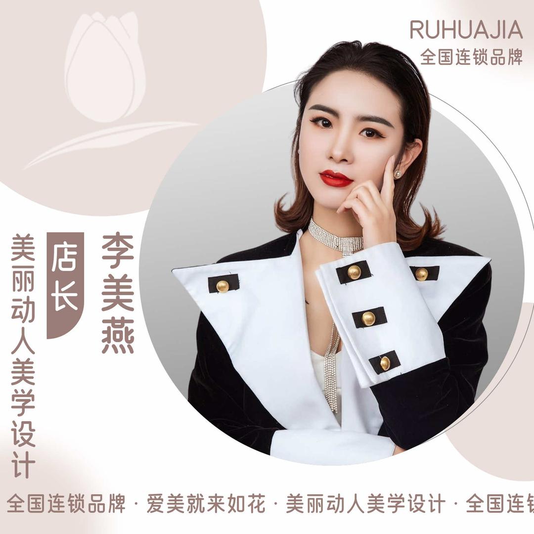 如花家｜郴州纹眉团购金阳广场店