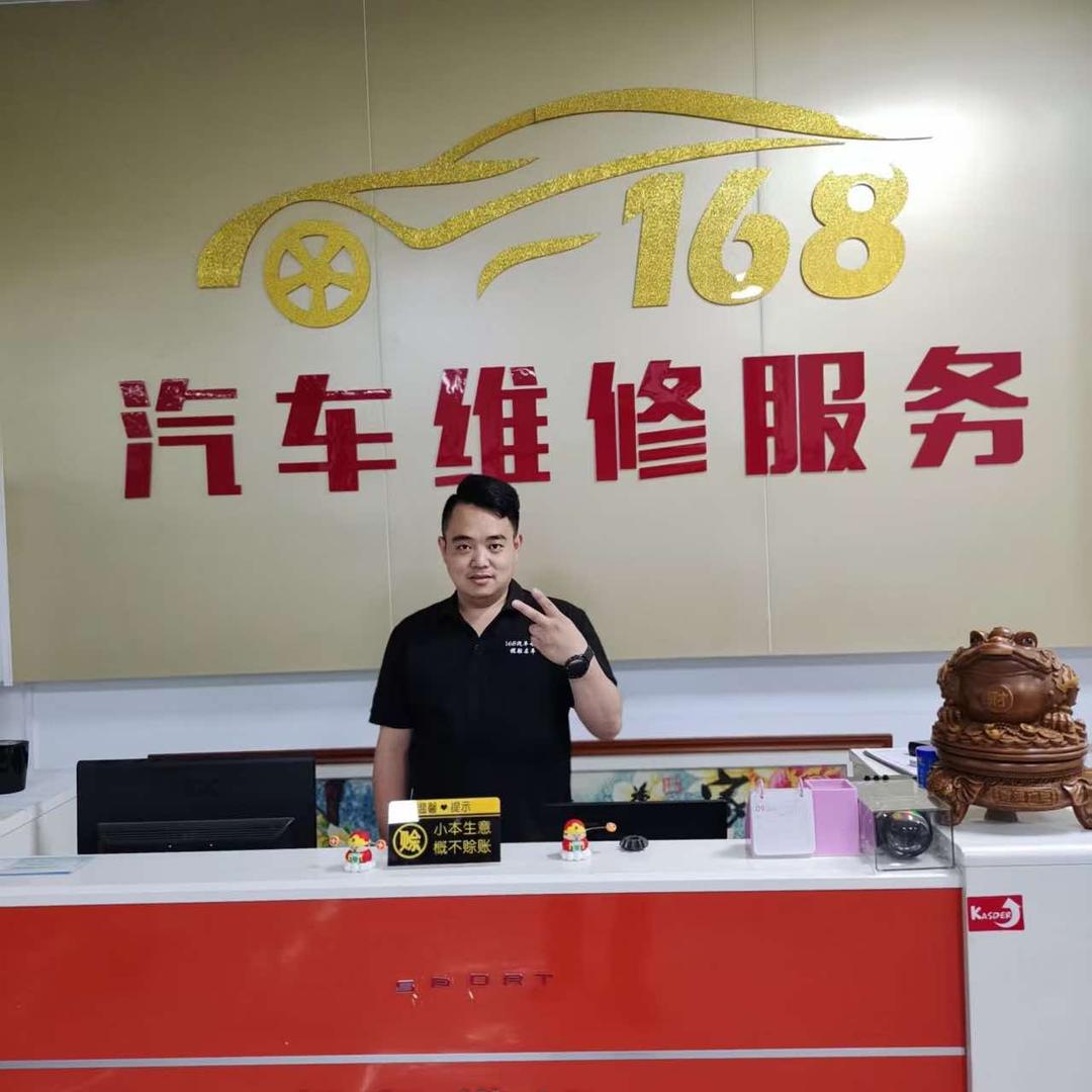 东莞长安168汽车维修服务