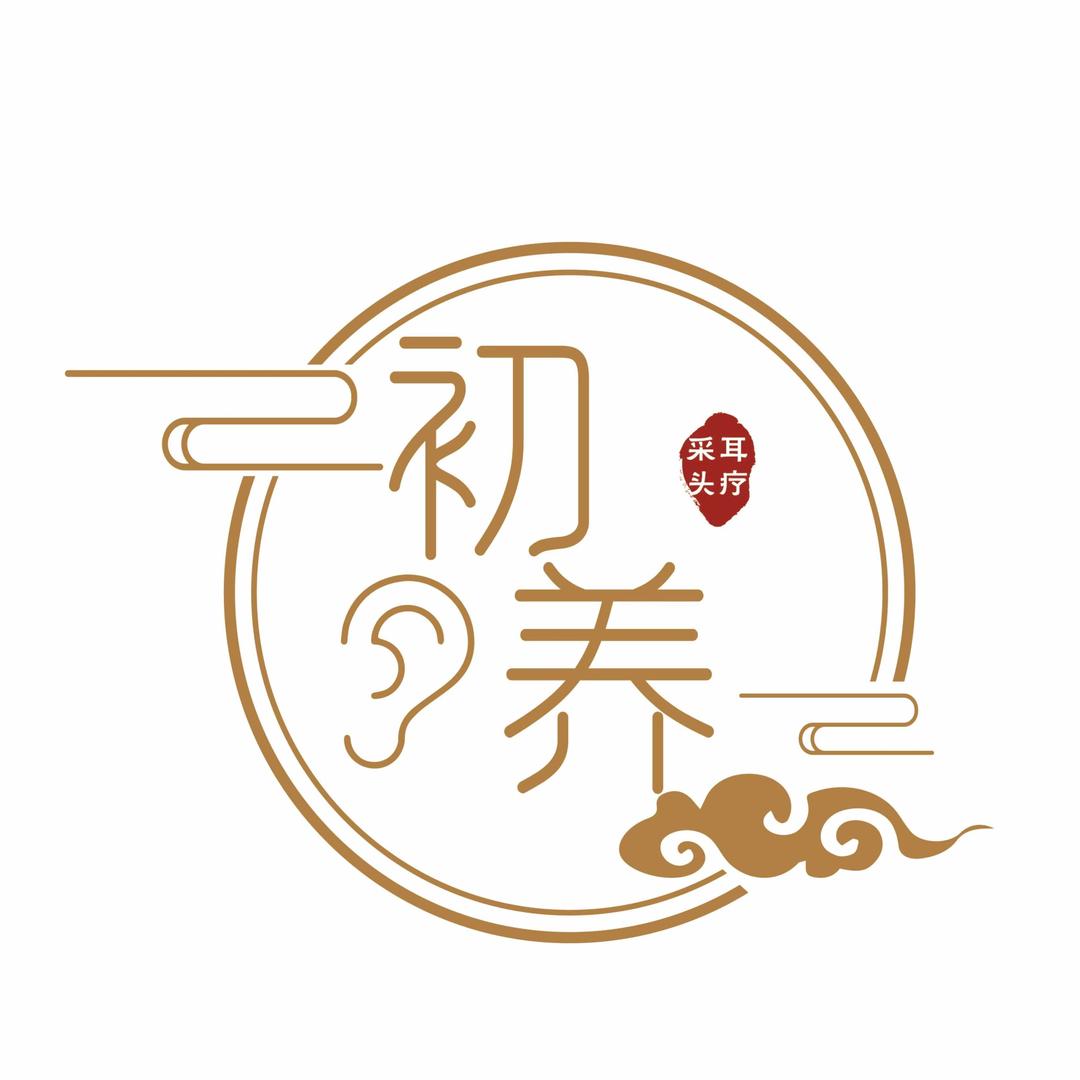 初养可视采耳头疗
