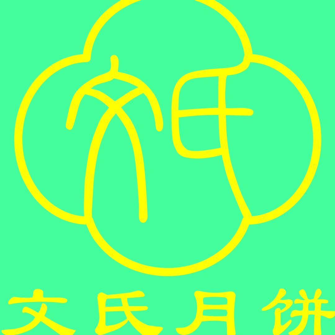 长宁县金英糖果屋