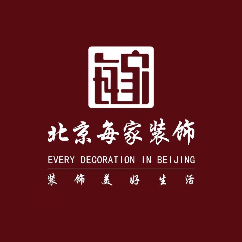 北京每家装饰(蕲春分公司)官方号