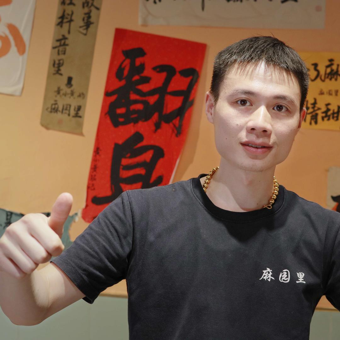 黄小黄的麻园里