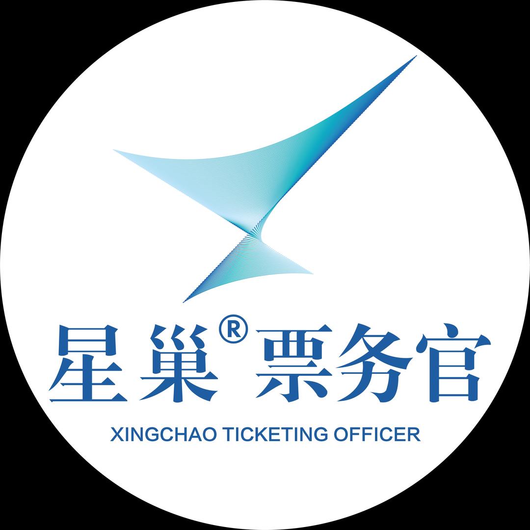 星巢票务官