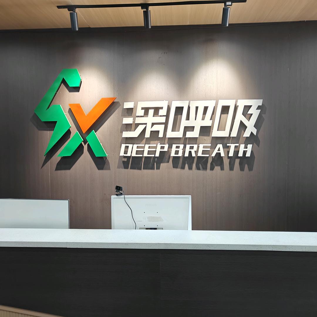 平遥县深呼吸健身管理有限公司