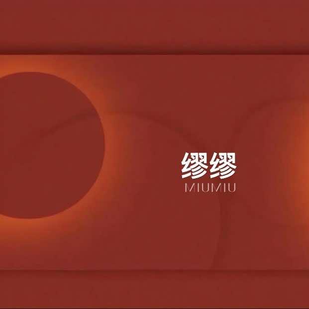 MIu缪缪美甲美甲（三明万达店）