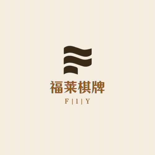 福莱棋牌24h自助