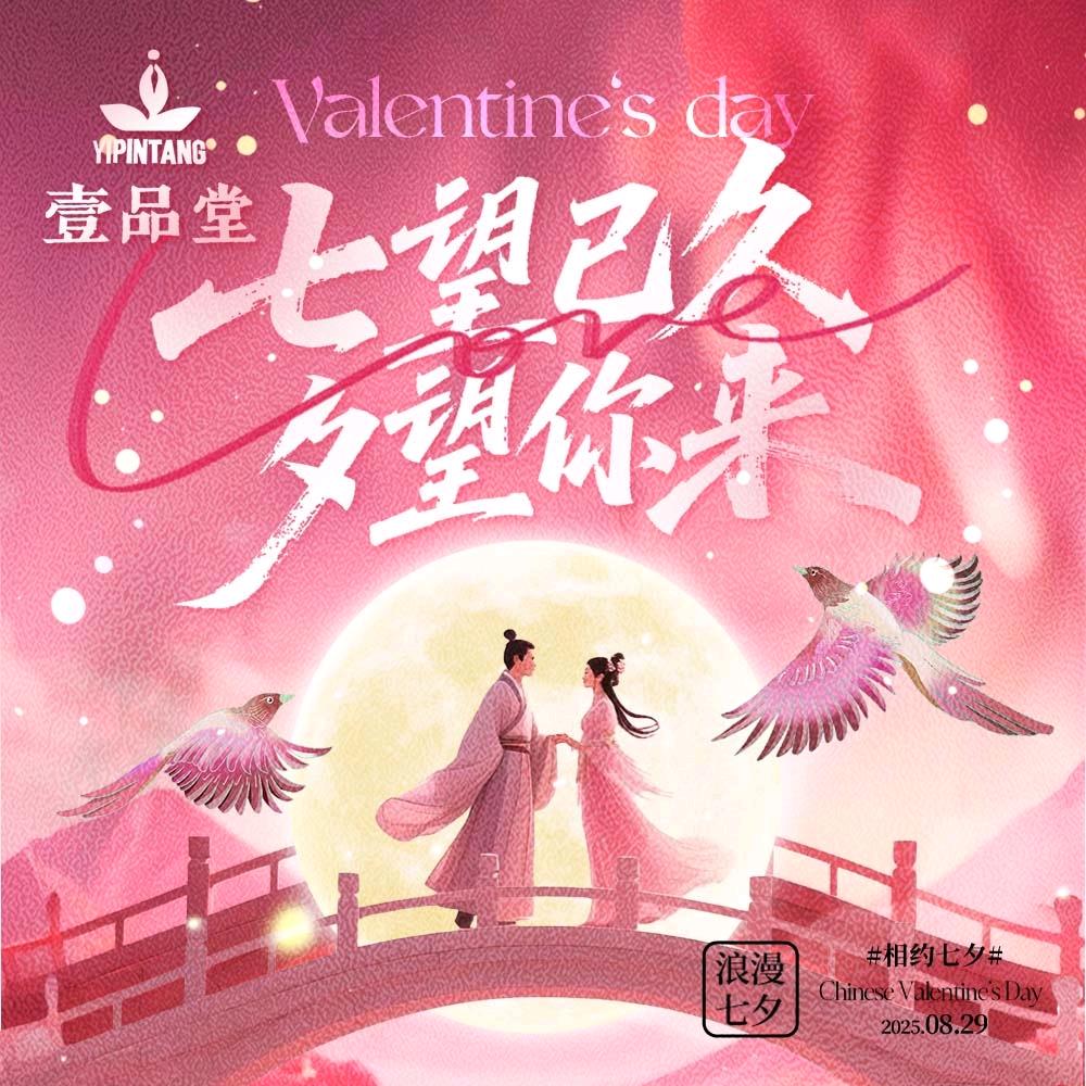 壹品堂·影院式足道·SPA