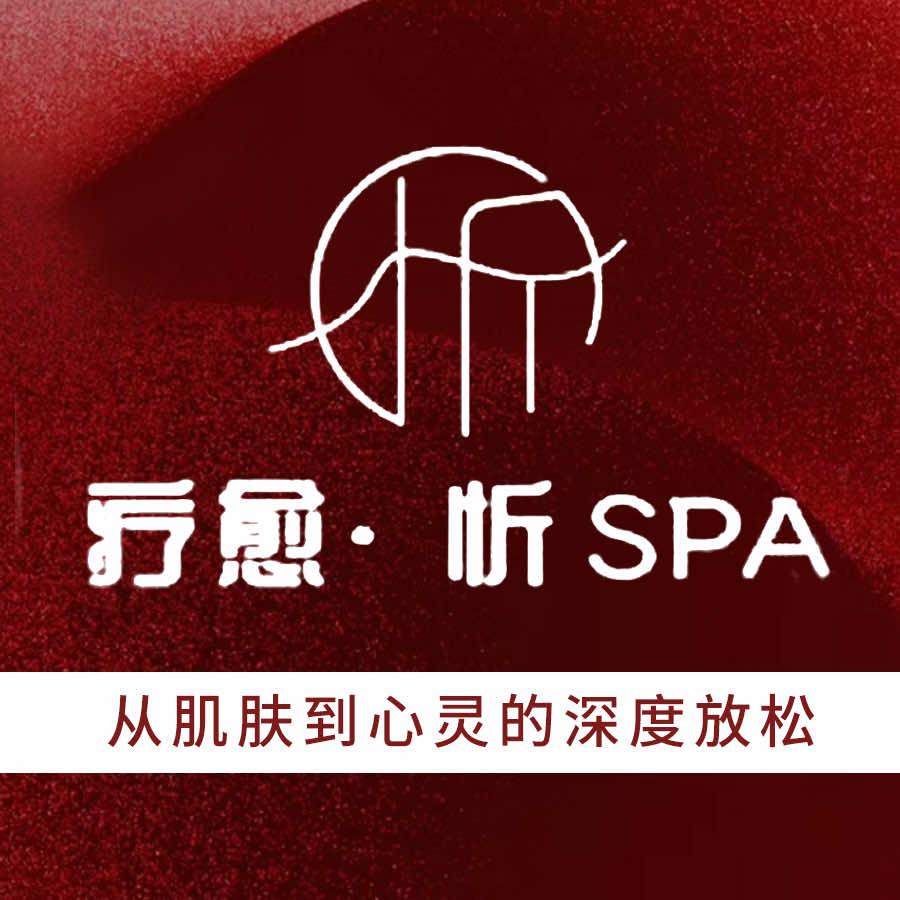 疗愈·忻SPA｜科技护肤｜颂钵疗愈
