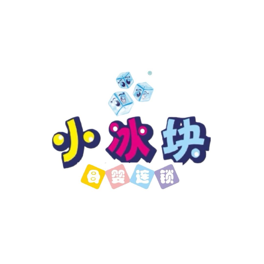 项城小冰块连锁总店