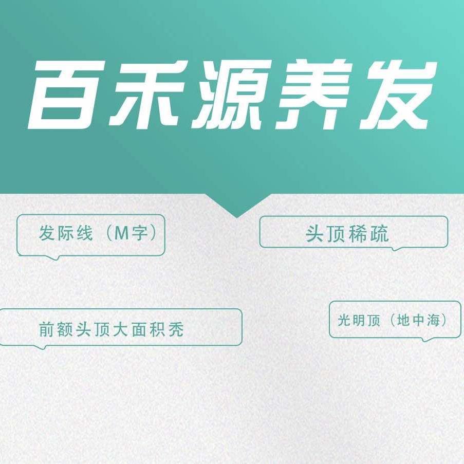 百禾源