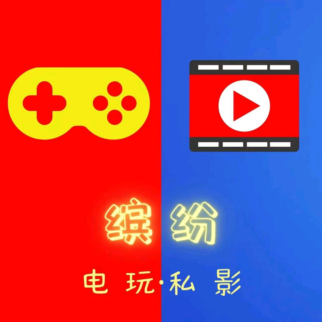 缤纷电玩·私影PS5 SWITH