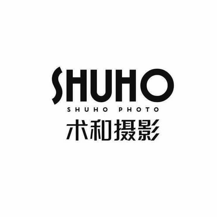 黄山术和婚纱摄影