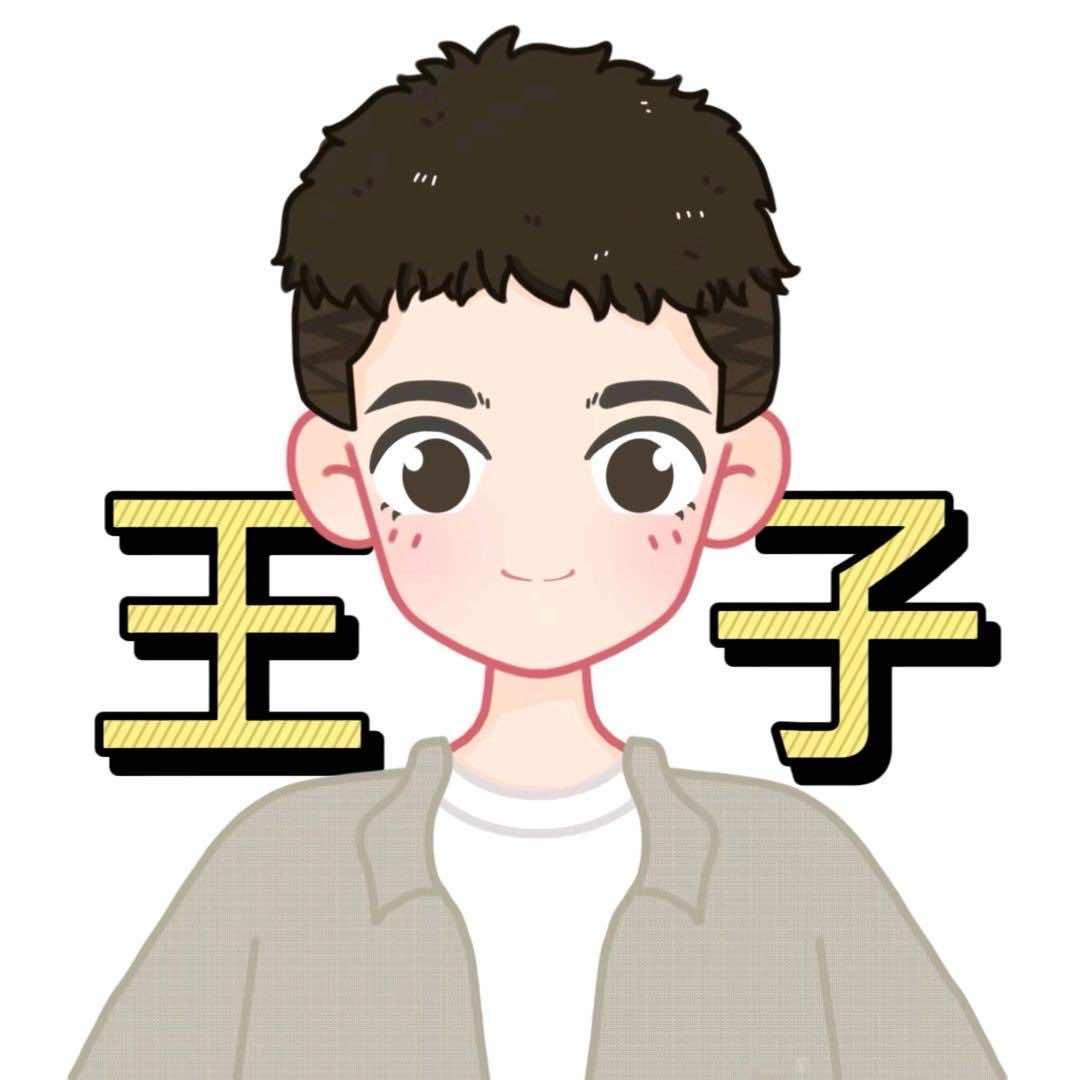 王子家民宿（赶海陪同）