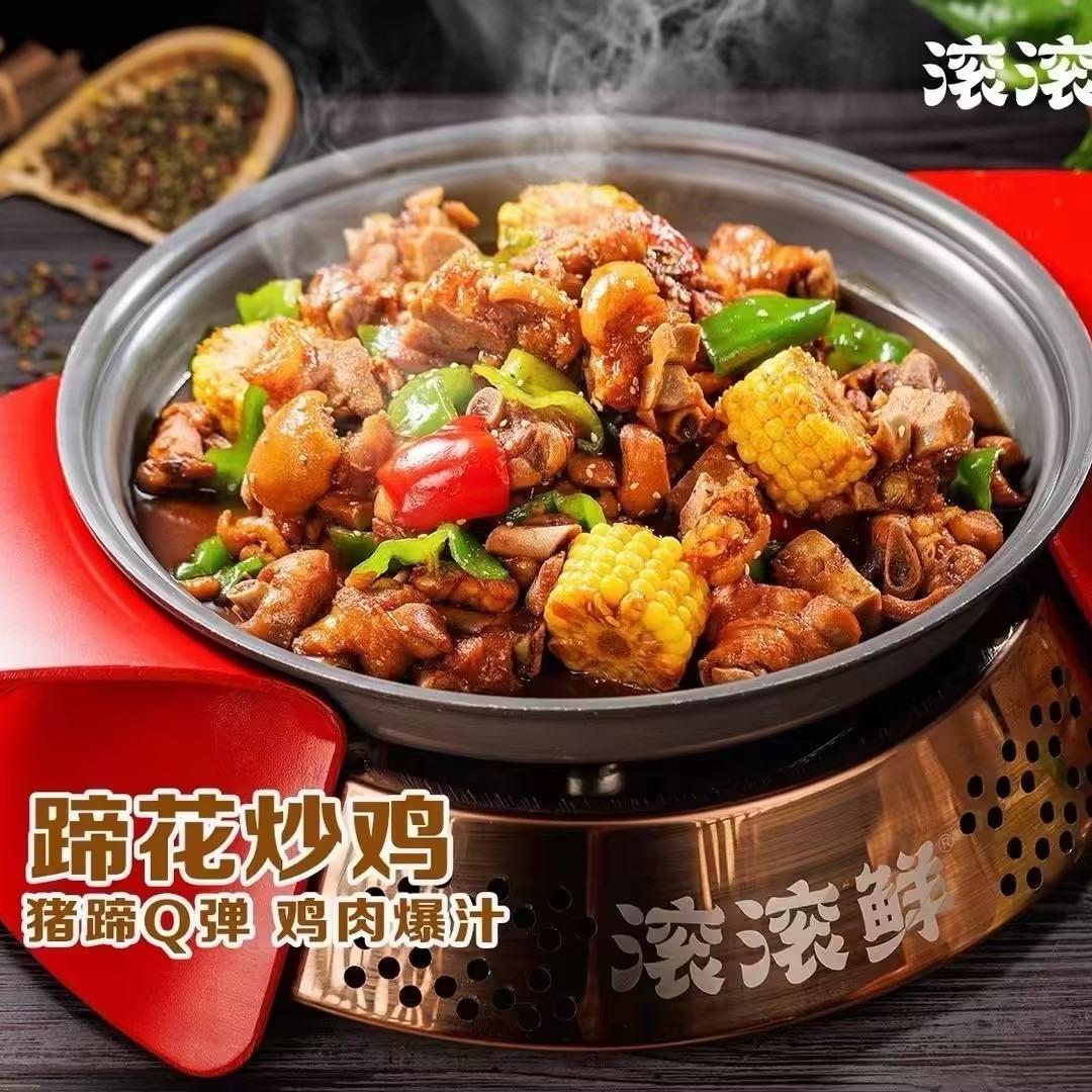 滚滚鲜蹄花炒鸡|小崔同学