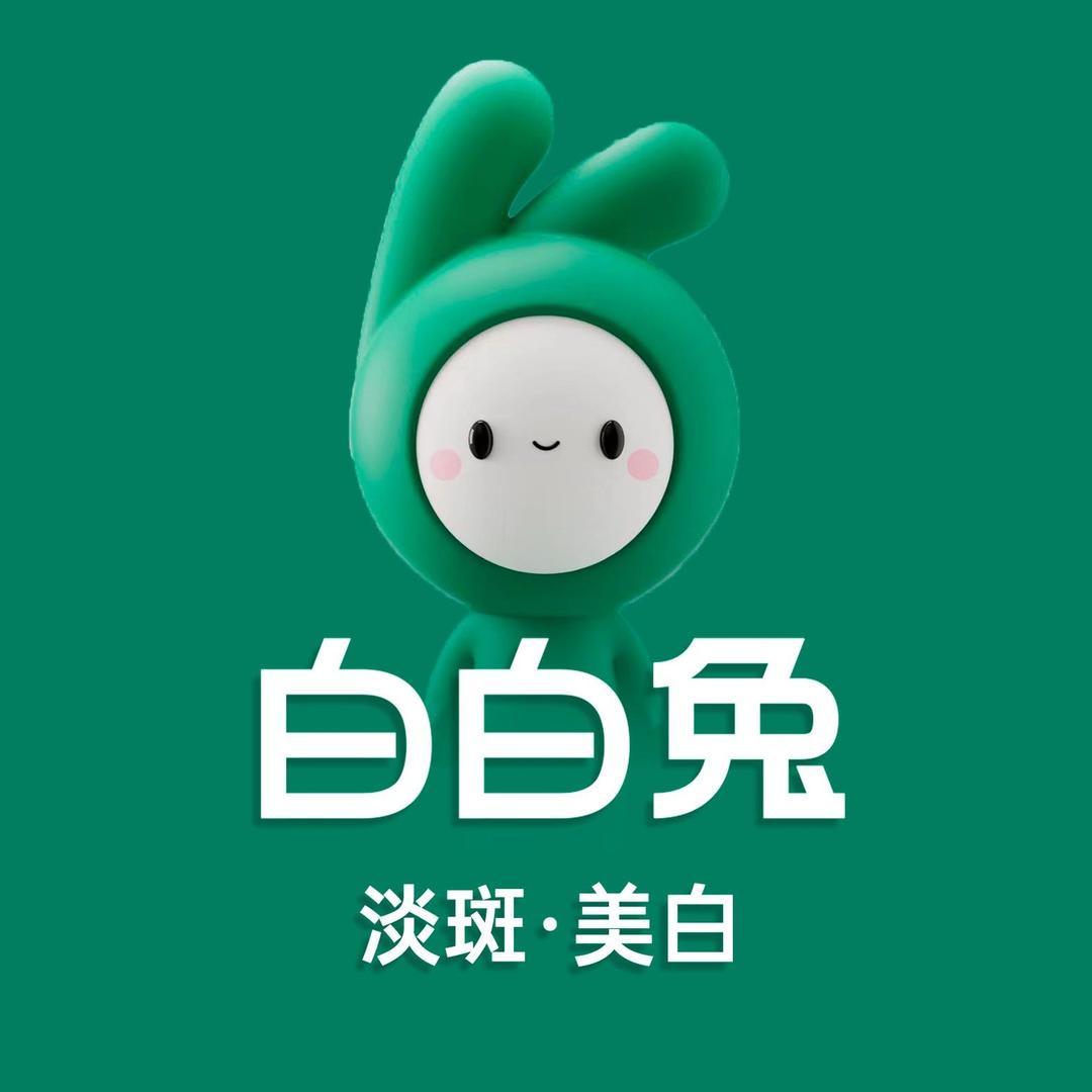 白白兔美白淡斑(柳州鑫柳家园店)