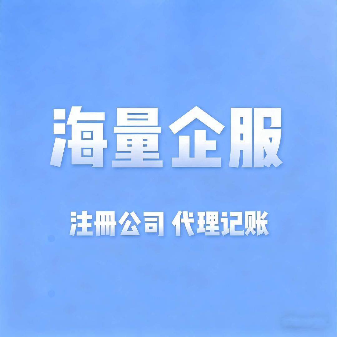 昆明海量企业服务有限公司官方号