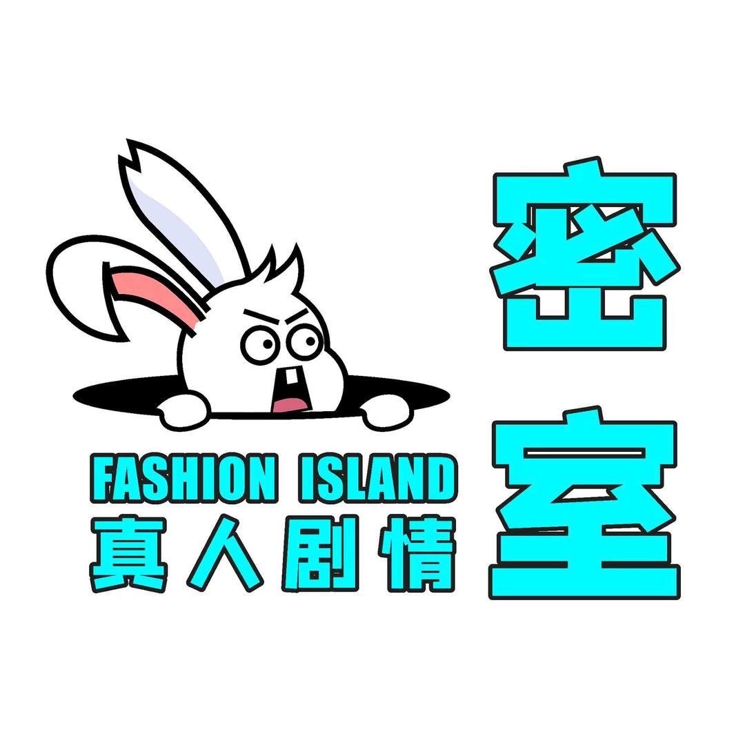 屋有岛·潮玩真人剧情密室（维多利店）