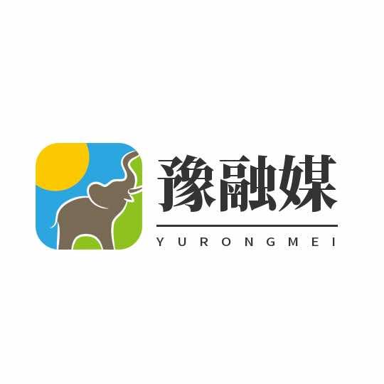 豫融媒