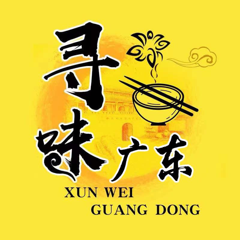 寻味广东