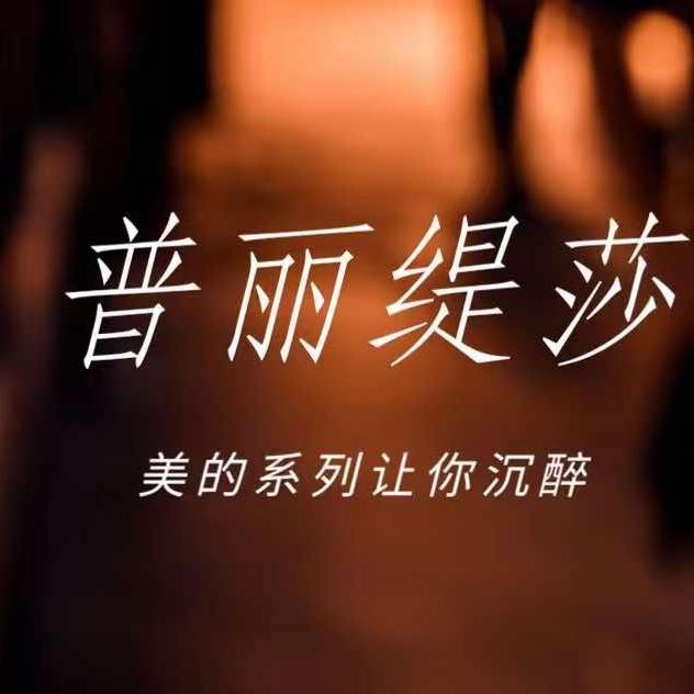 长安步行街雀巢公寓普丽缇莎美容美体养生馆