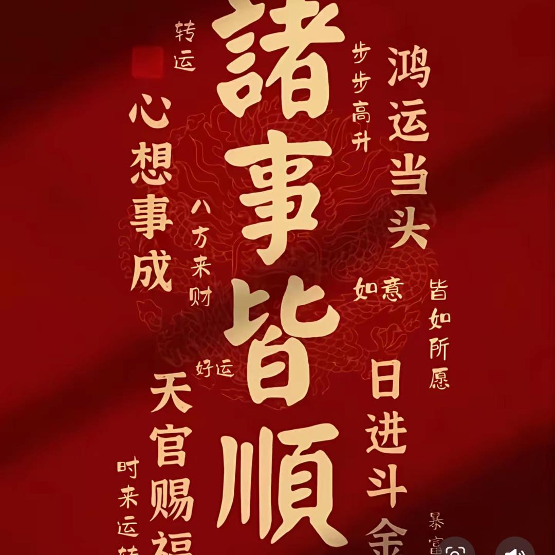 花开富贵888泽安益