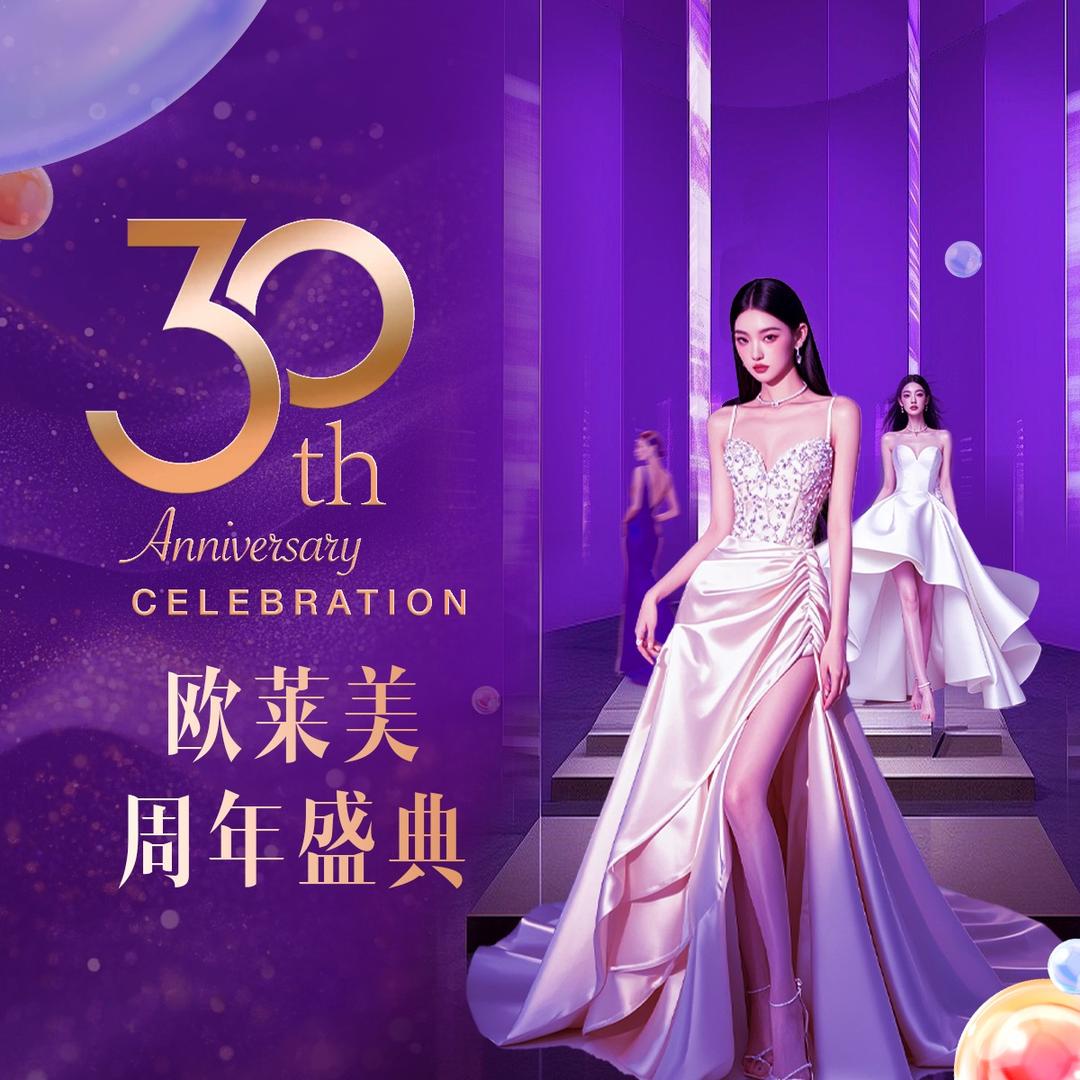 义乌欧莱美北苑店