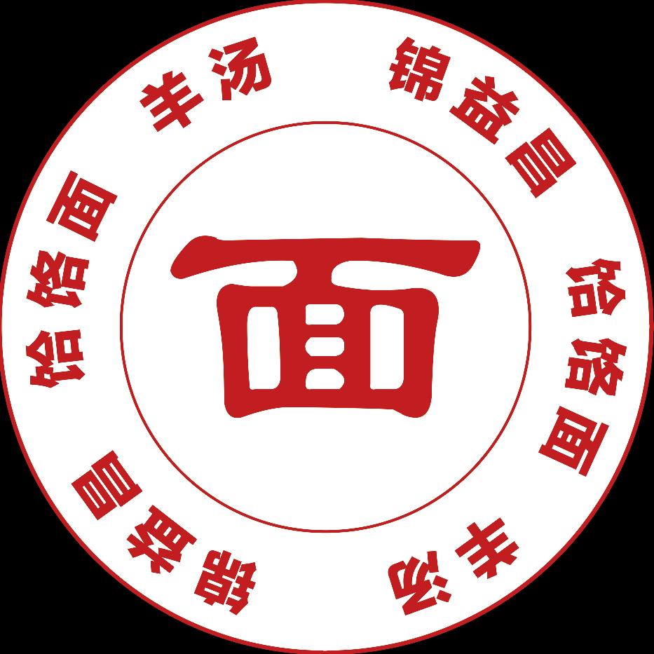 锦益昌饸饹面羊汤