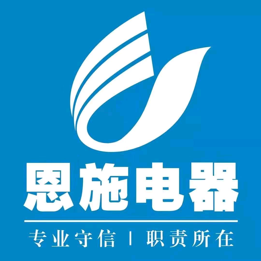 恩施电器（宣恩店）