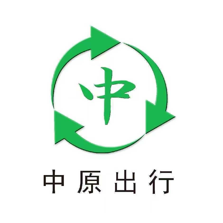 中原出行官方号