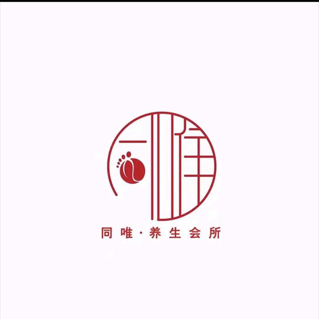 同唯·养生会所(勇创·凯旋城店)官方号
