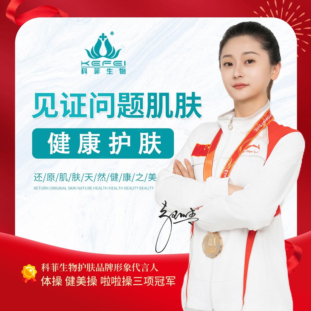 科菲护肤清洁祛痘（肥东店）