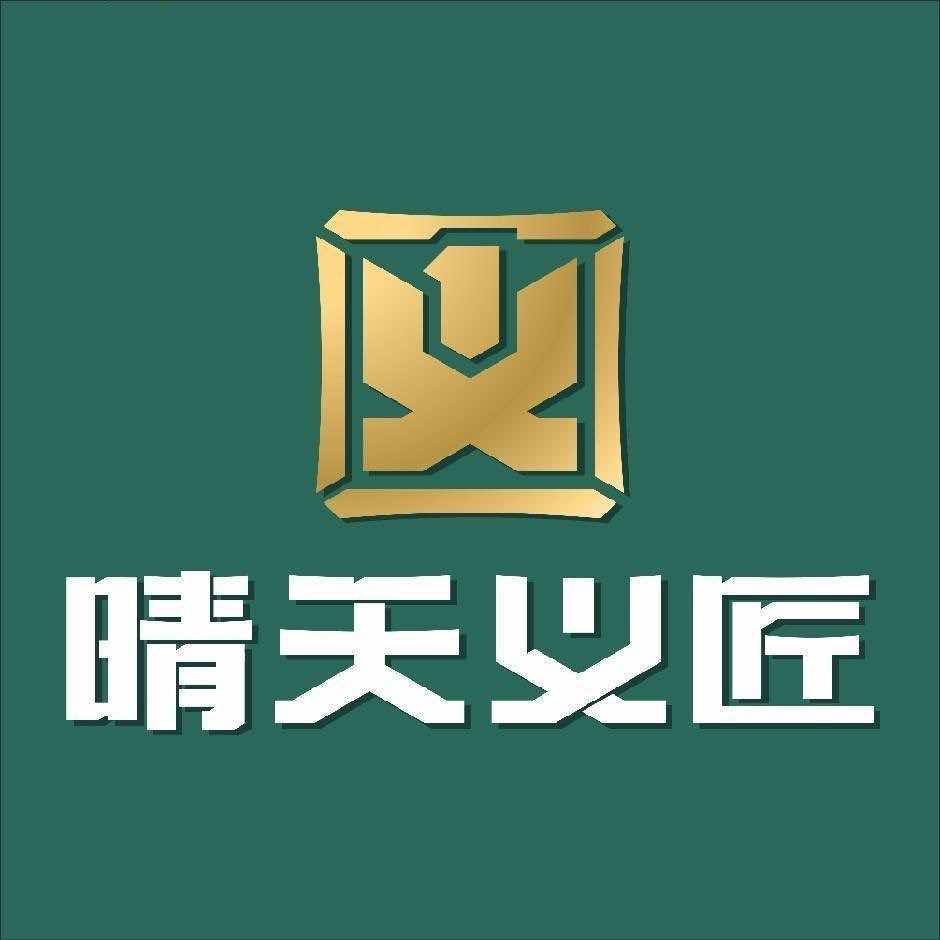 溧阳晴天义匠洗车店