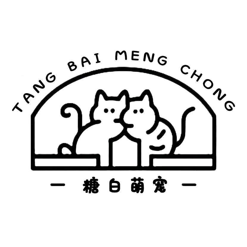 糖白萌宠宠物生活馆