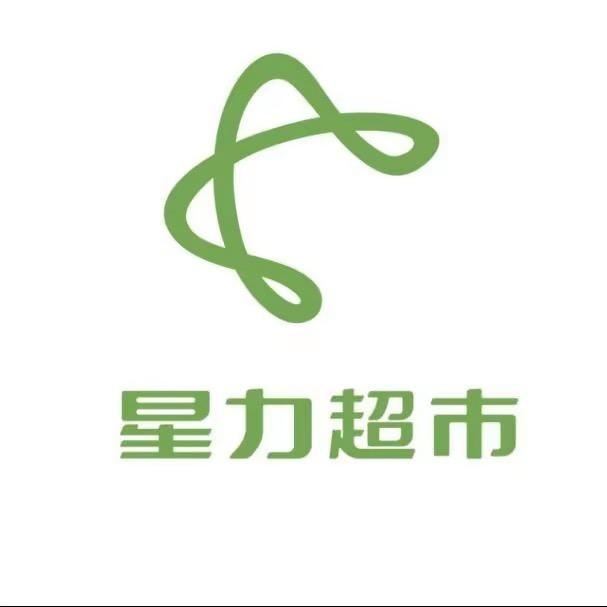 星力超市（三桥店）