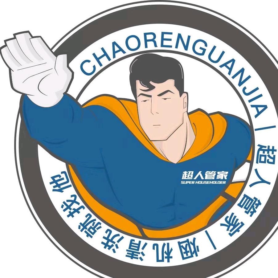 超人管家濮阳运营中心